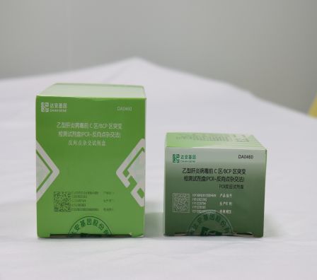 乙型肝炎病毒前C區/BCP區突變檢測試劑盒(PCR-反向點雜交法)